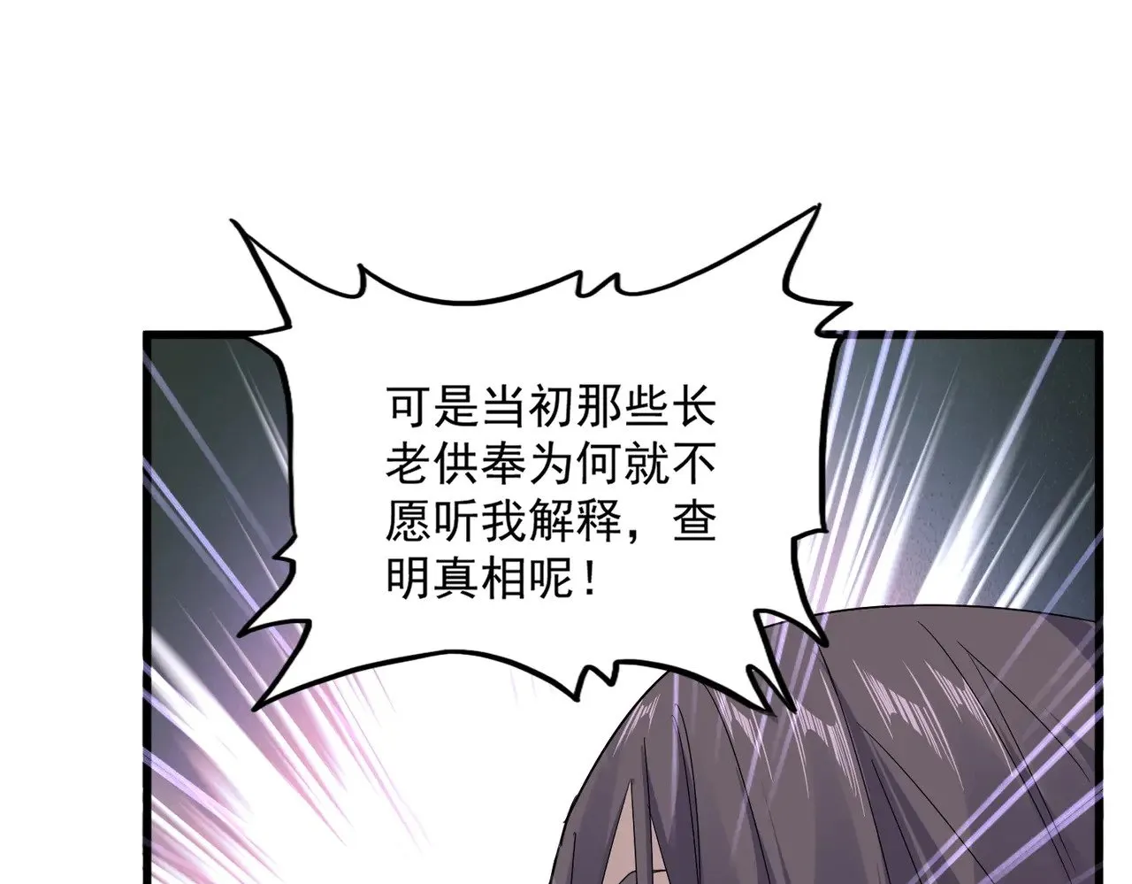 第595话 外门第一高手77