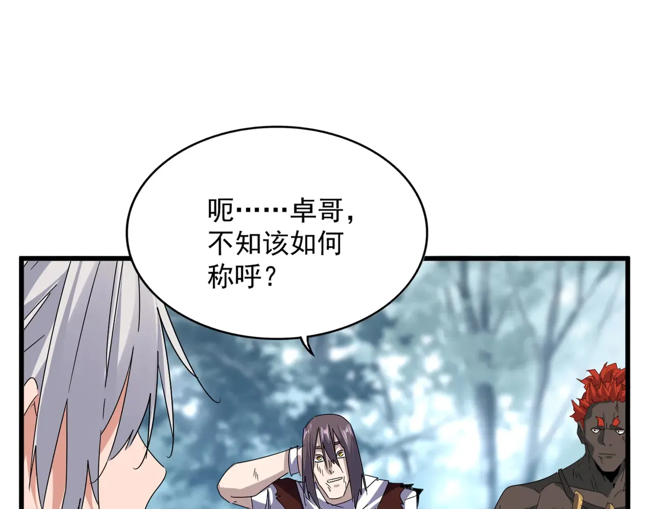 第598话 通关奖励78