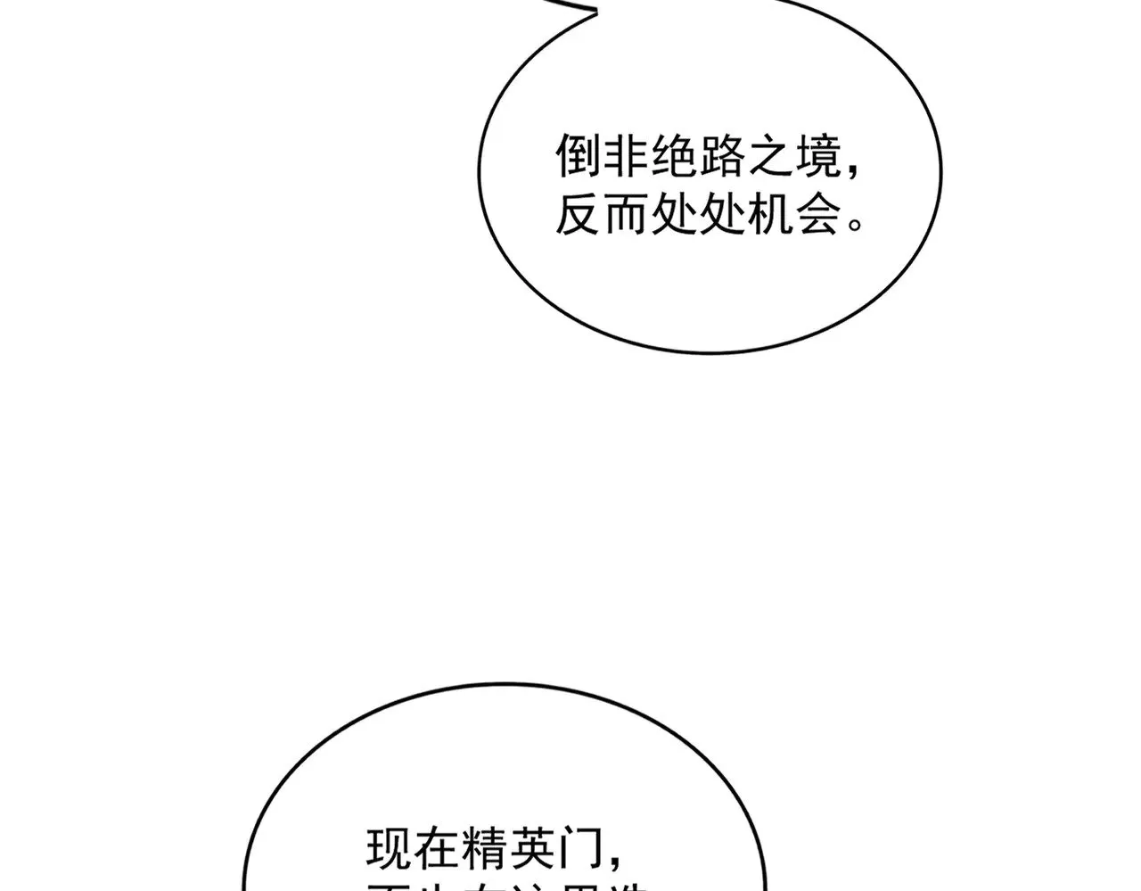 第609话 不速之客104