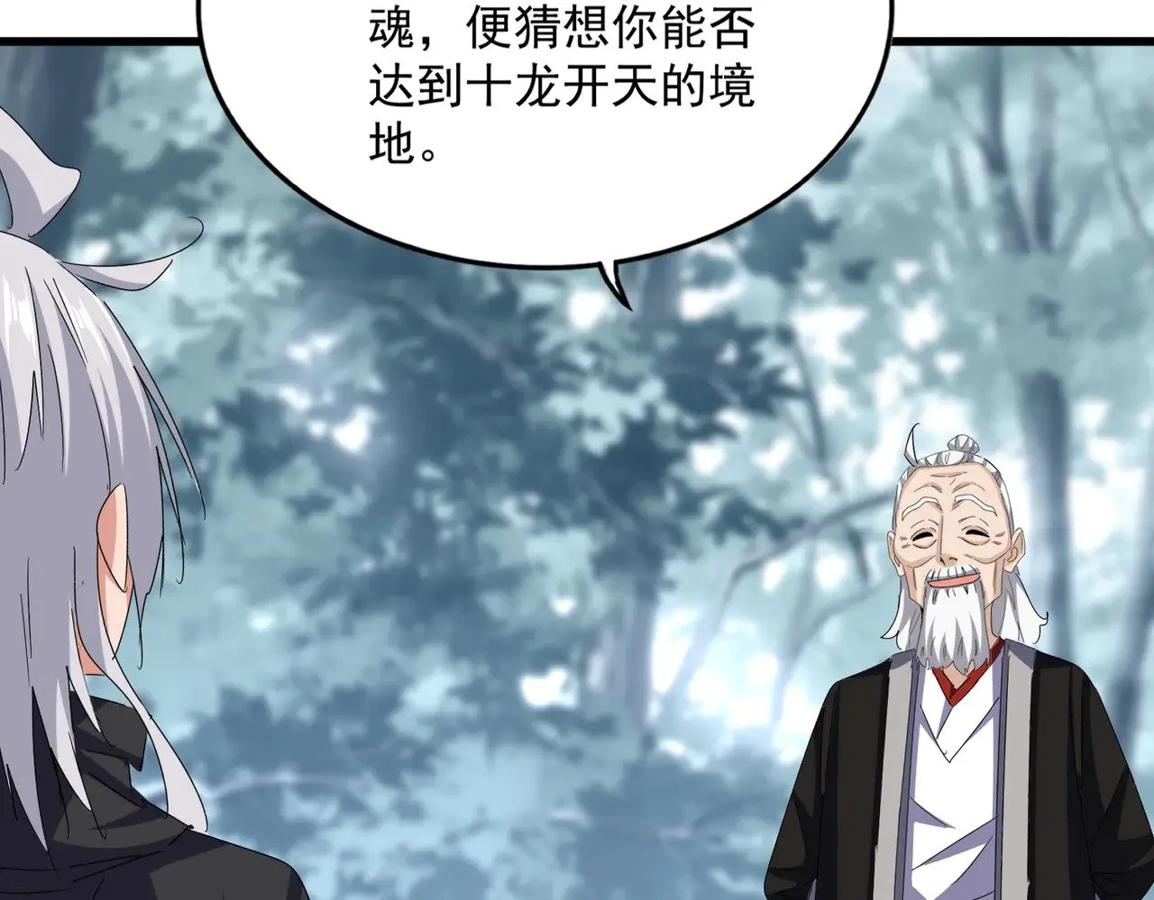 第603话 龙魂秘闻60