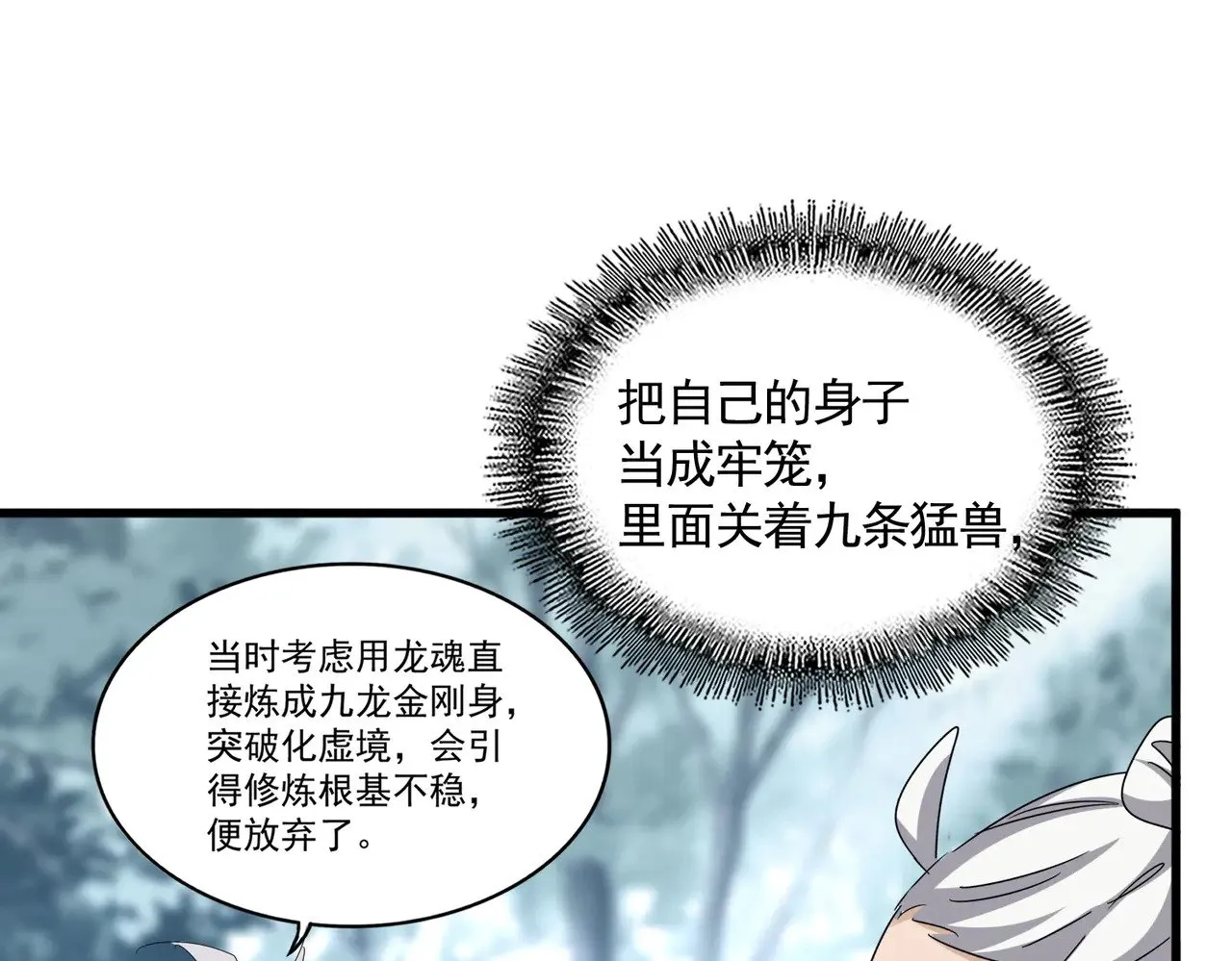 第603话 龙魂秘闻76