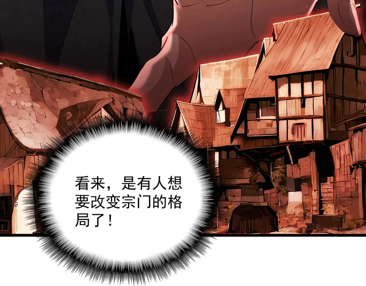 第597话 天地玄黄72
