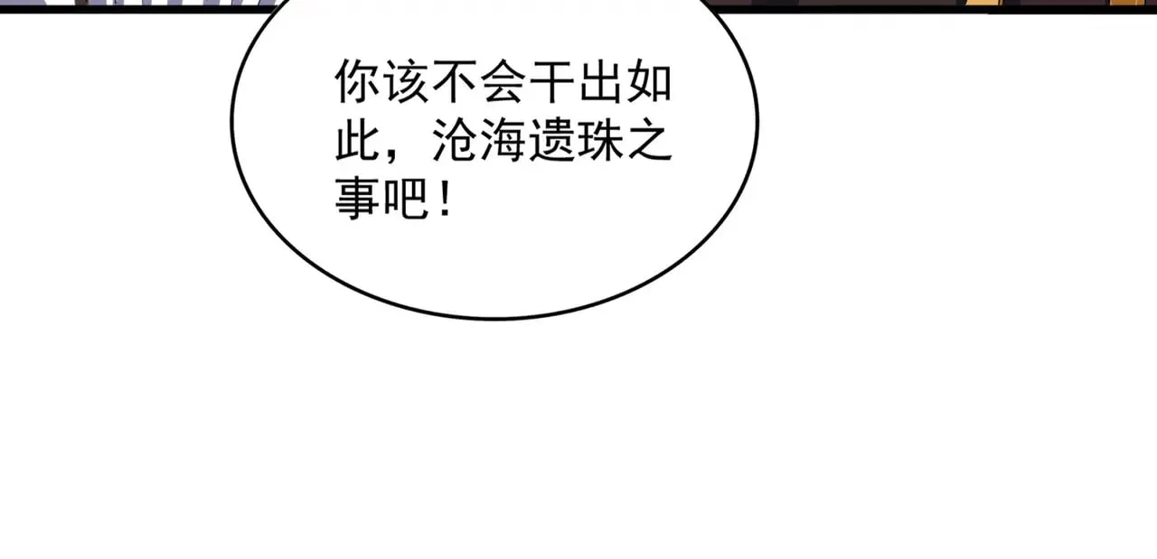 第590话 解铃还须系铃人97