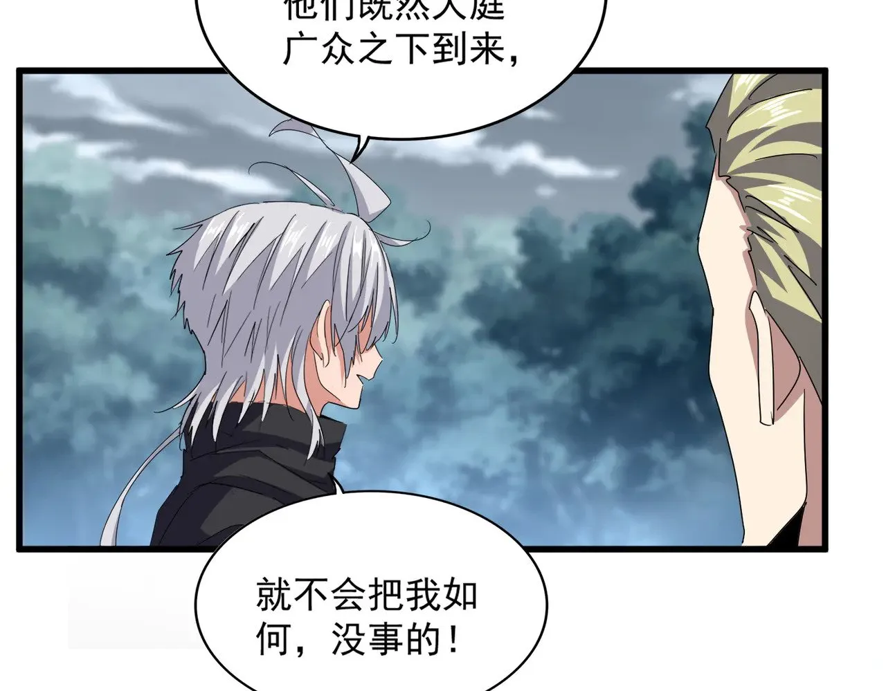 第605话 卓凡？棋子？7