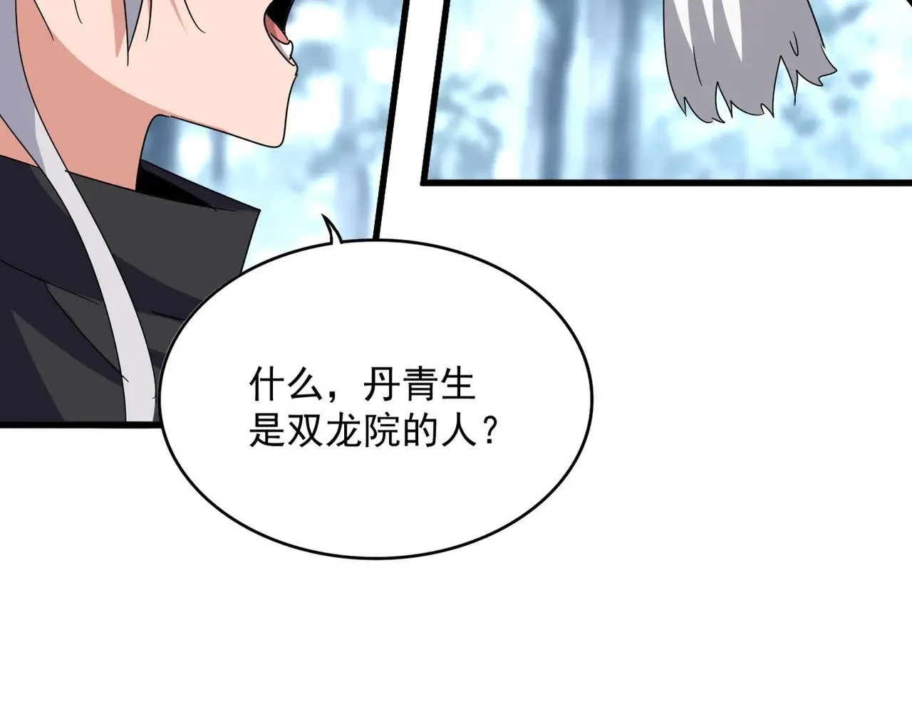 第603话 龙魂秘闻46