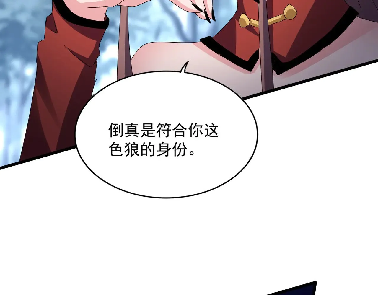 第609话 不速之客114