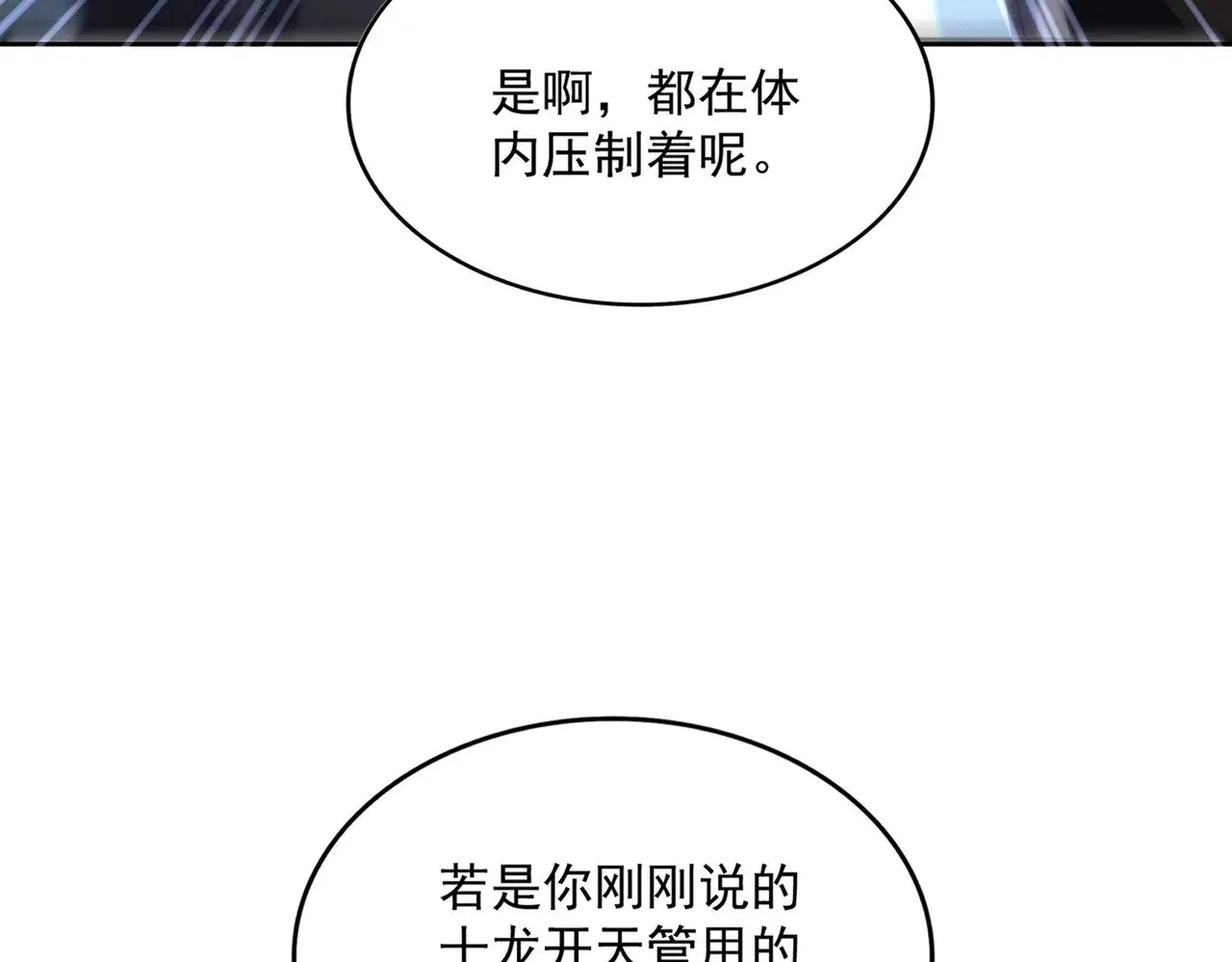 第603话 龙魂秘闻68