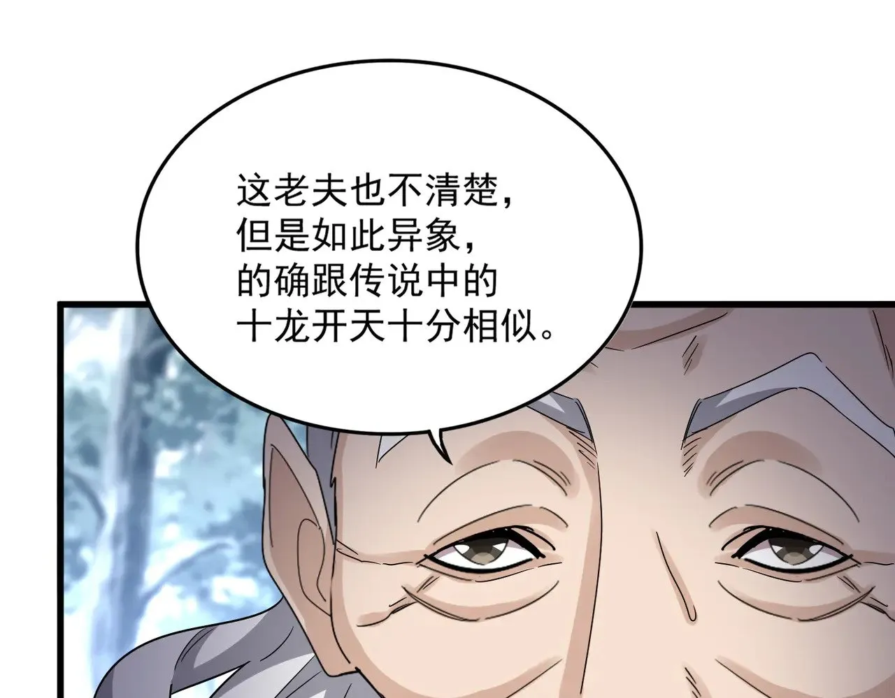 第608话 守护卓凡59