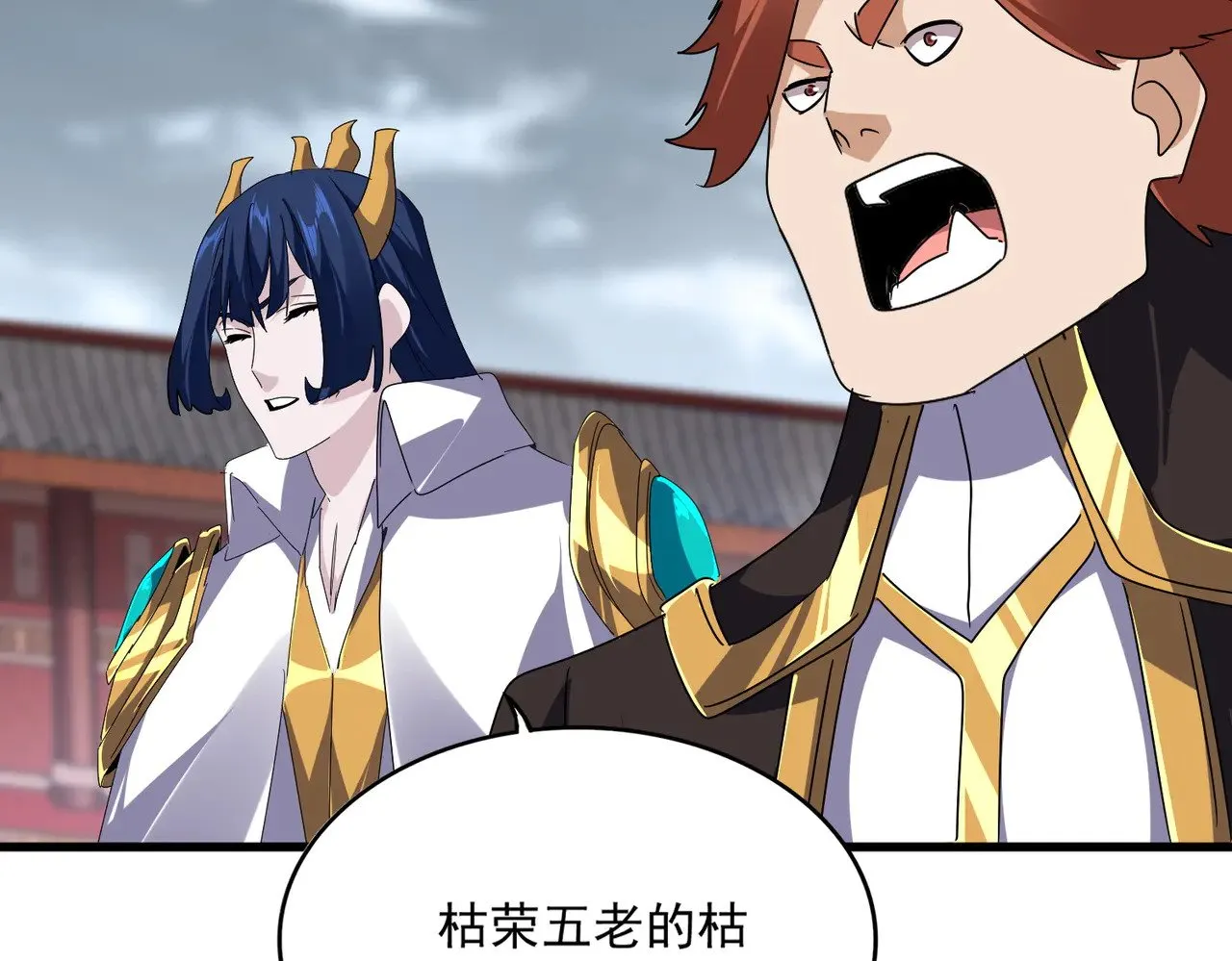 第607话 第十条龙魂49