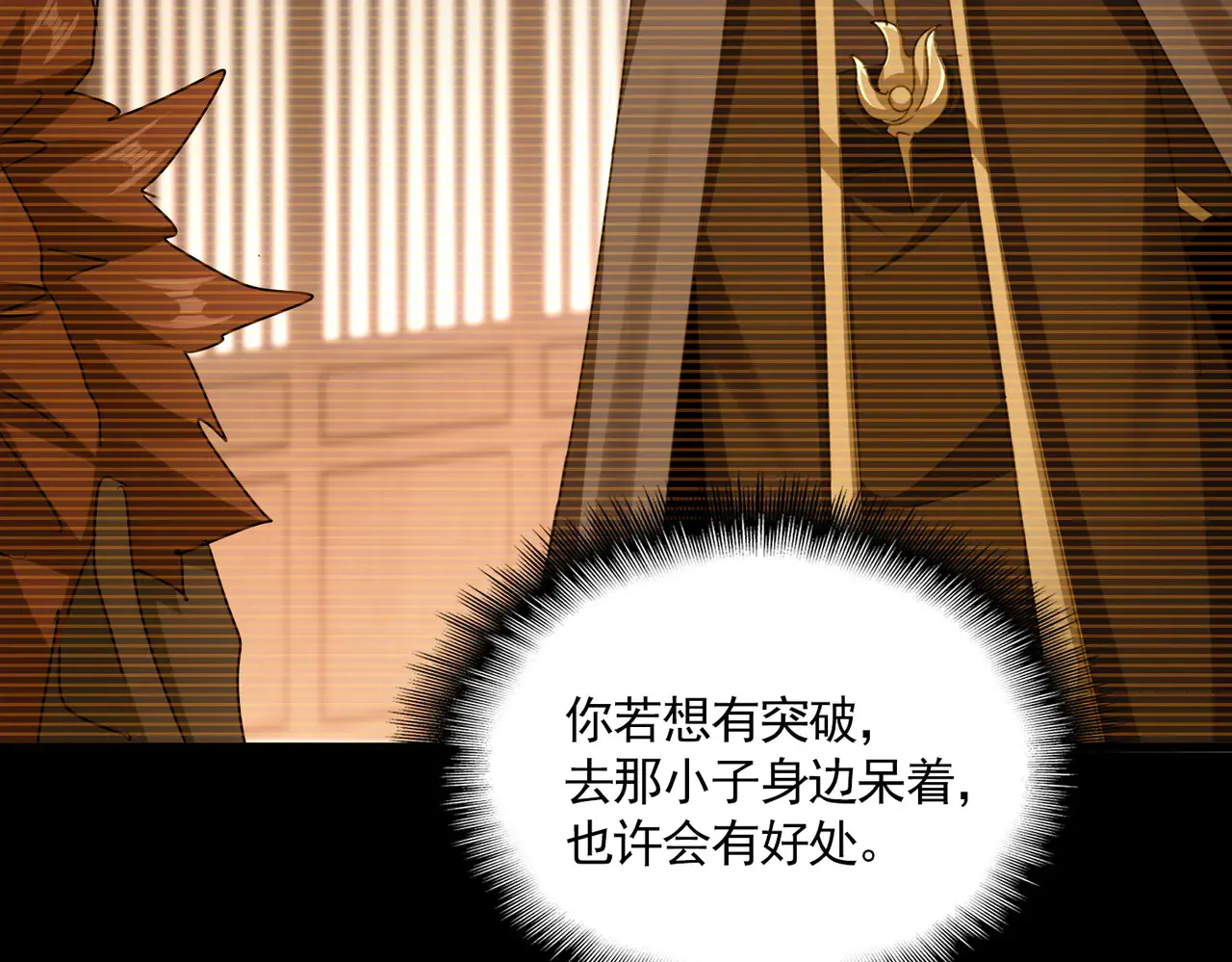 第596话 大声喊出我的名字38