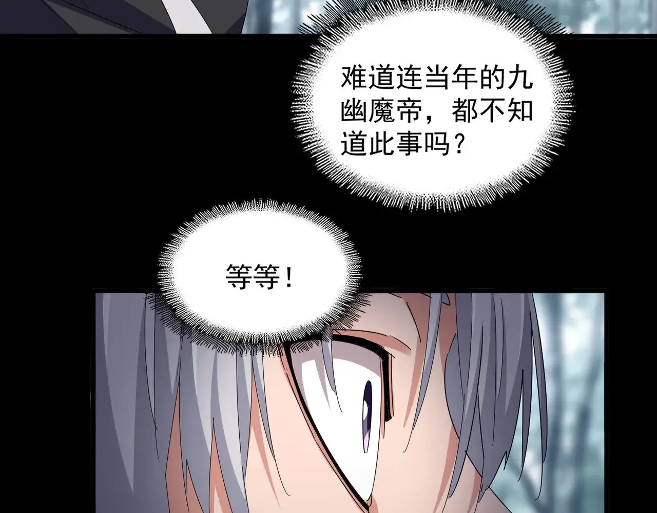 第603话 龙魂秘闻26