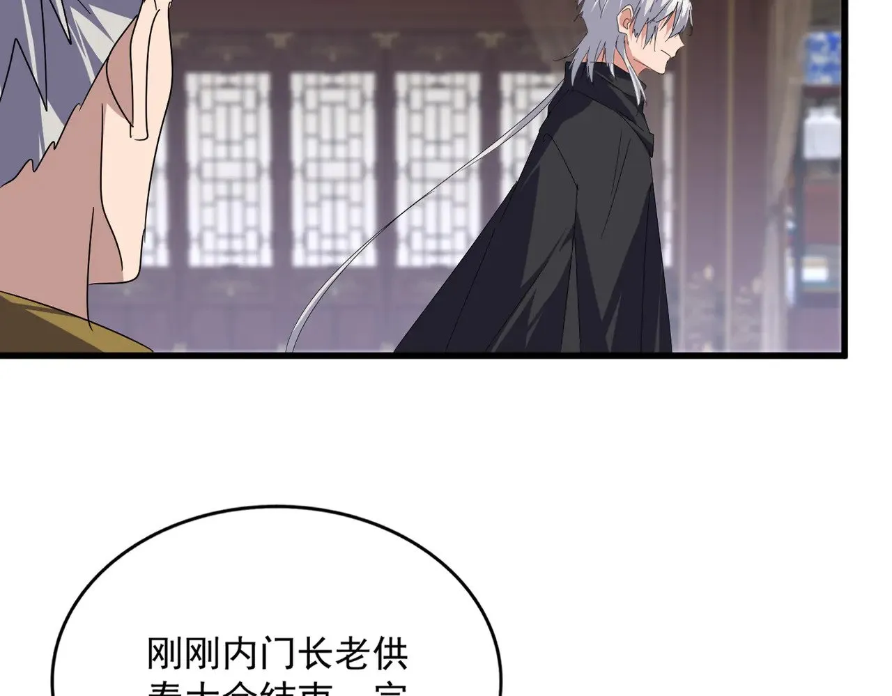 第601话 绿毛龟24