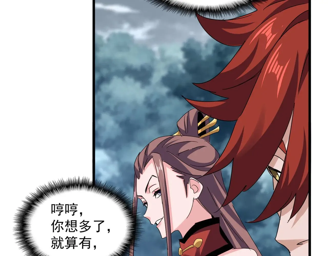 第609话 不速之客107