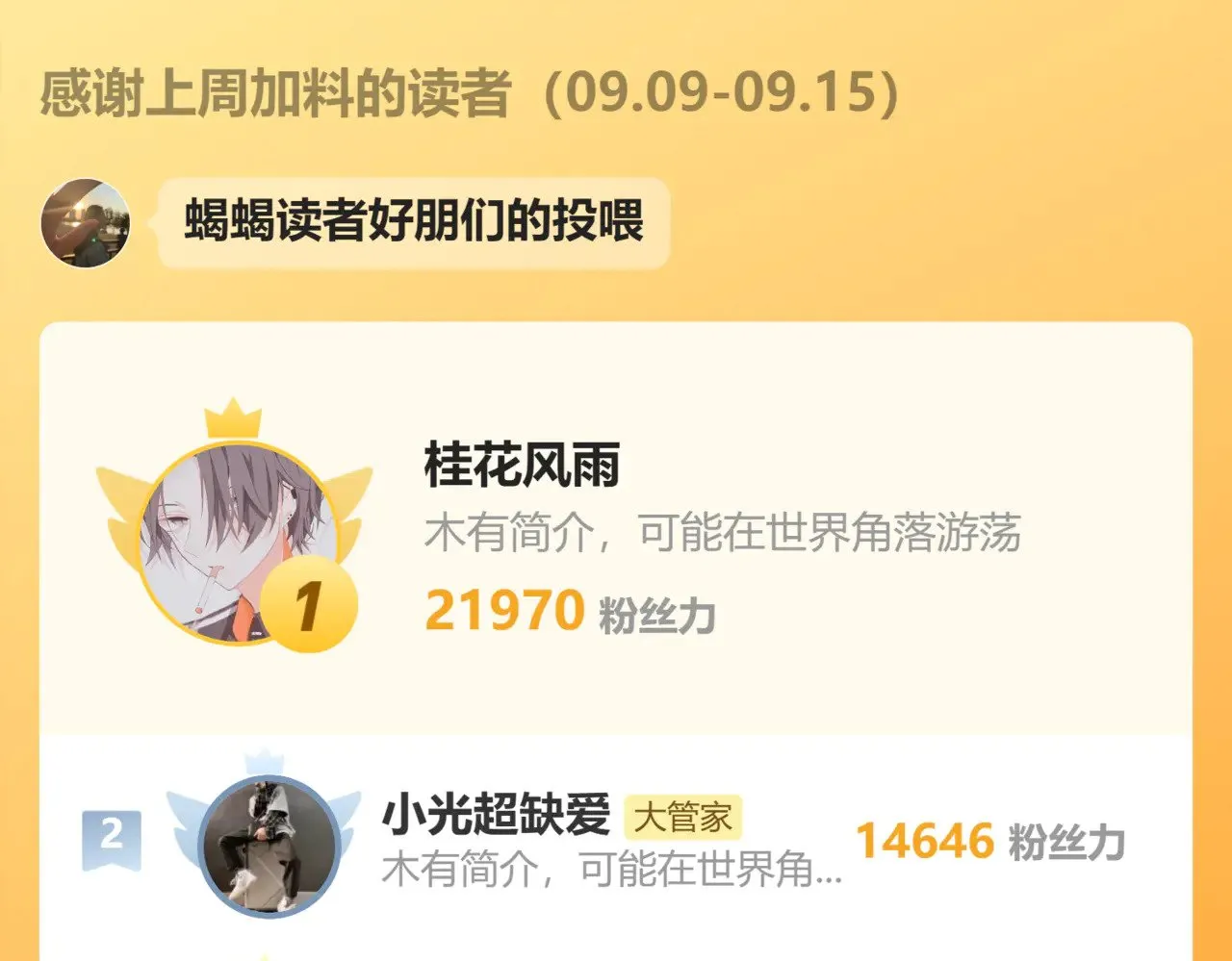 第601话 绿毛龟98