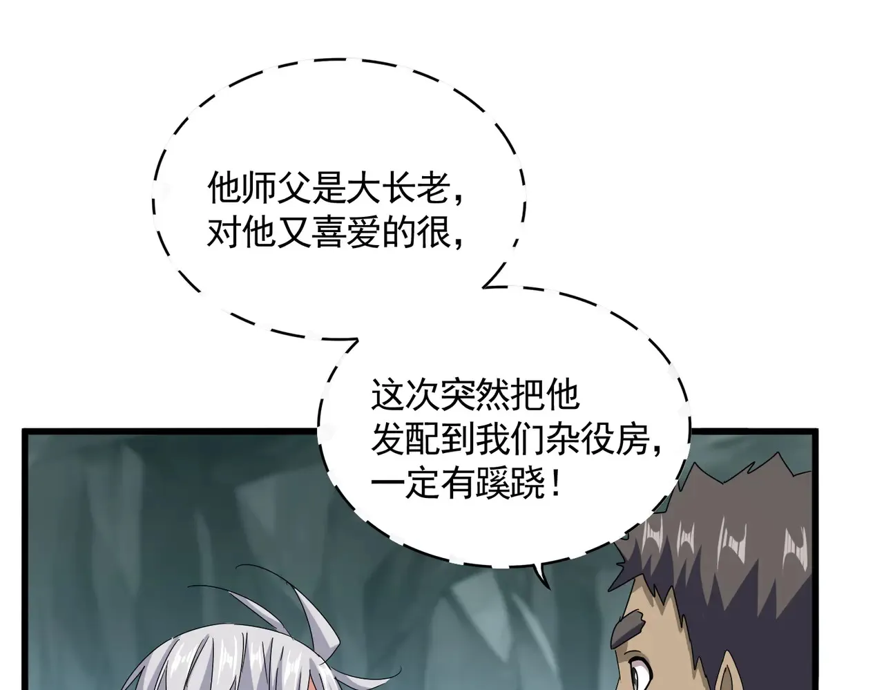 第596话 大声喊出我的名字52