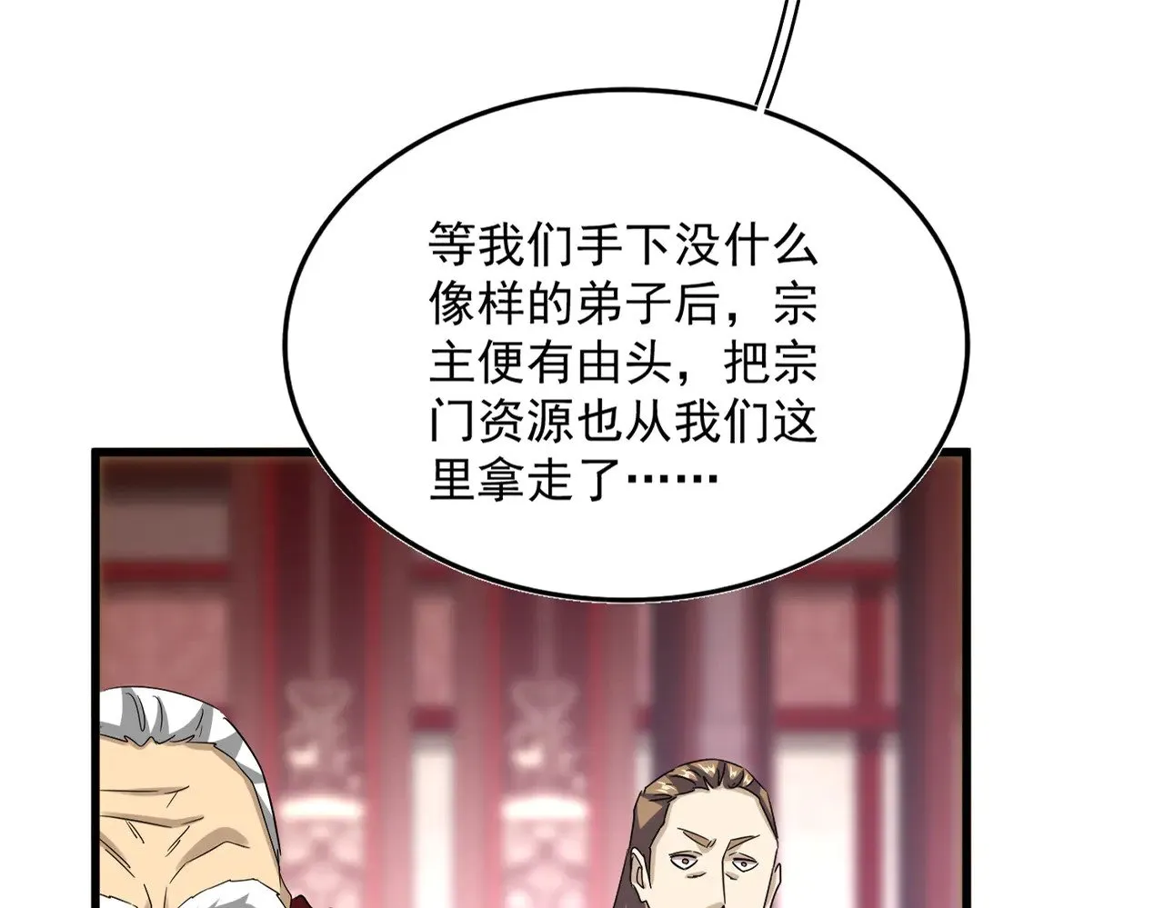 第600话 杀鸡儆猴26