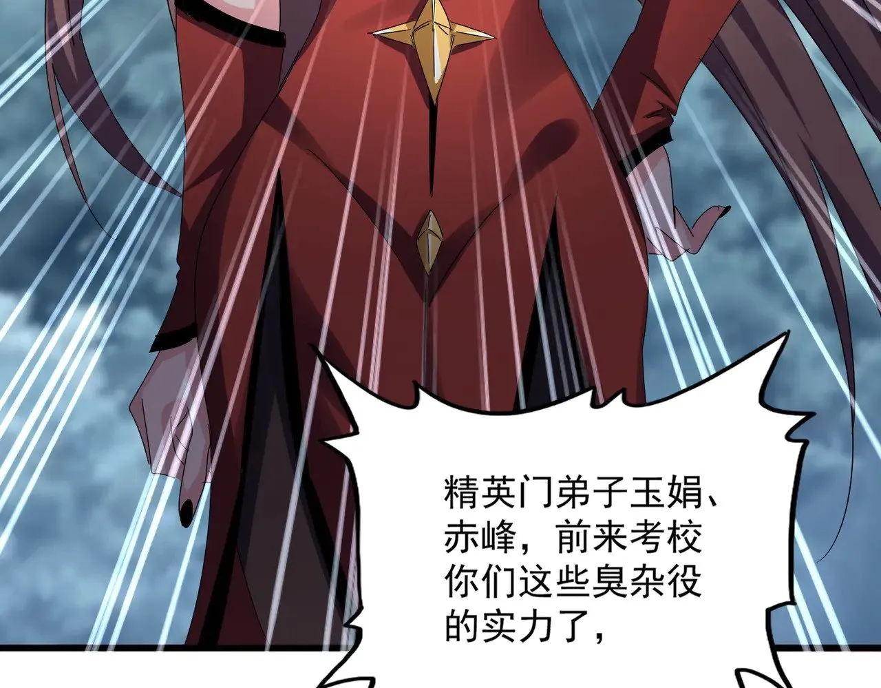 第609话 不速之客91