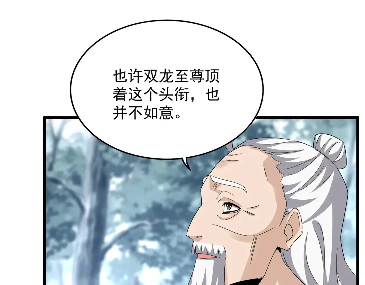 第603话 龙魂秘闻54