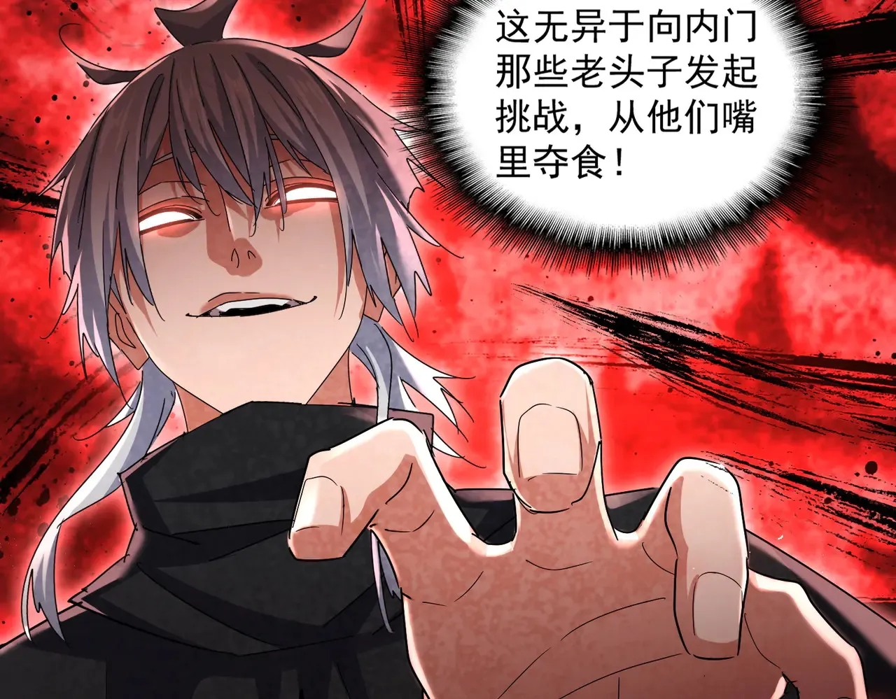 第597话 天地玄黄71