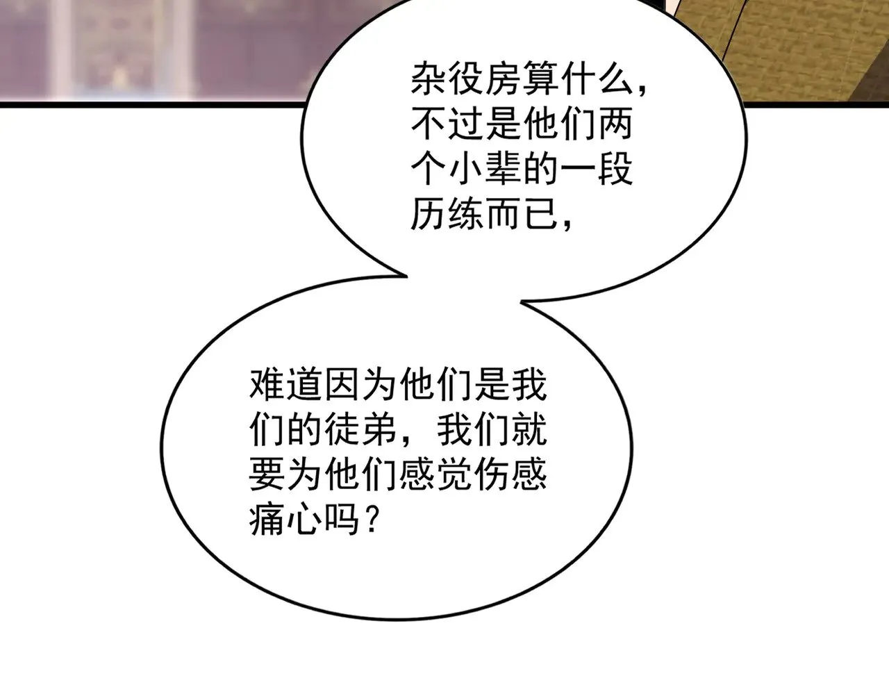 第601话 绿毛龟54