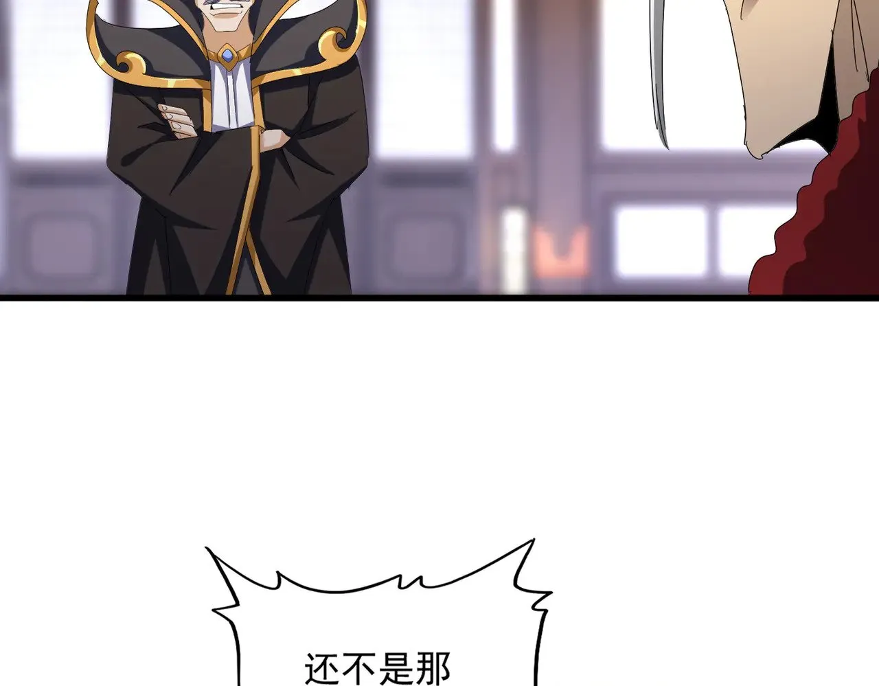 第599话 内门大震10