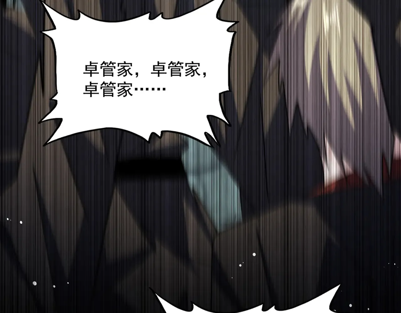 第597话 天地玄黄6