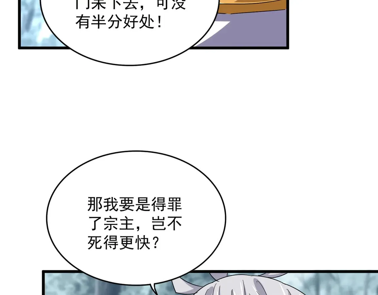第605话 卓凡？棋子？23