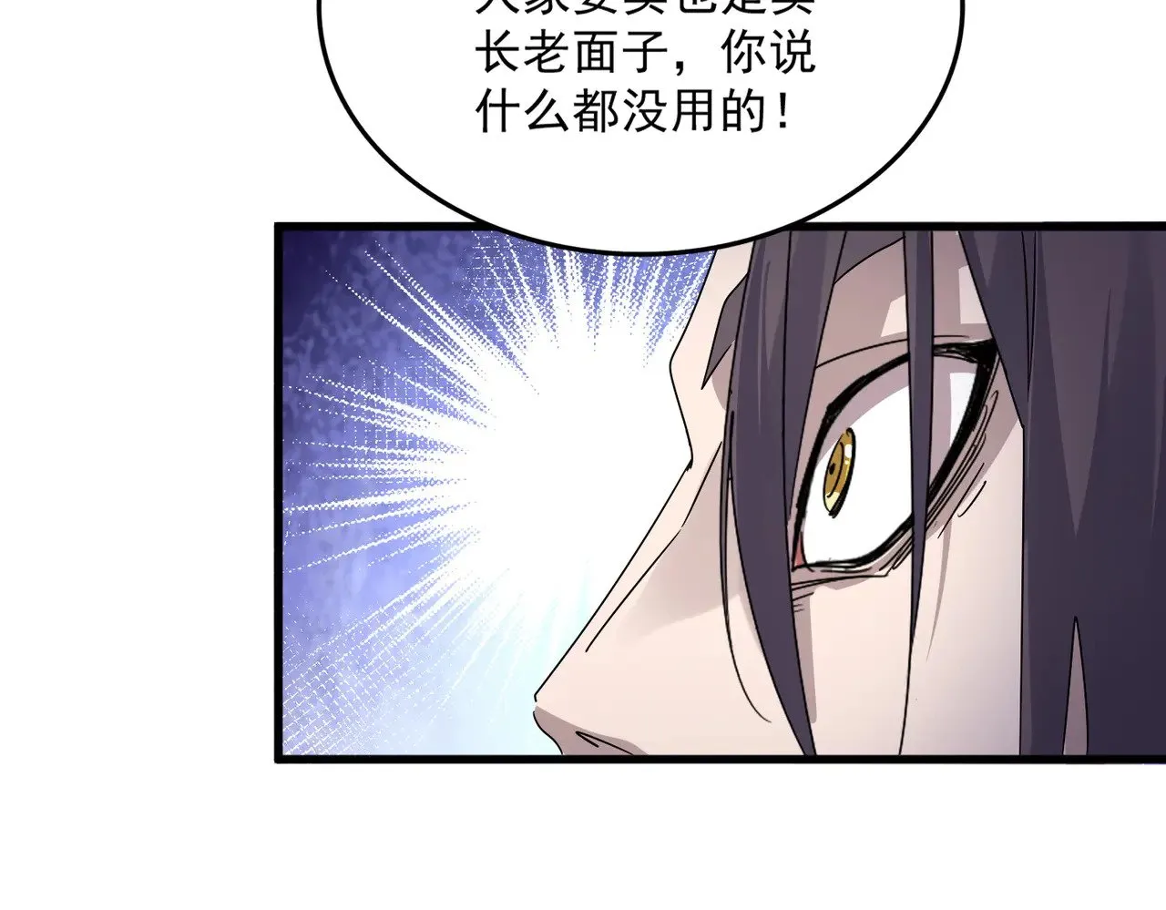 第595话 外门第一高手81