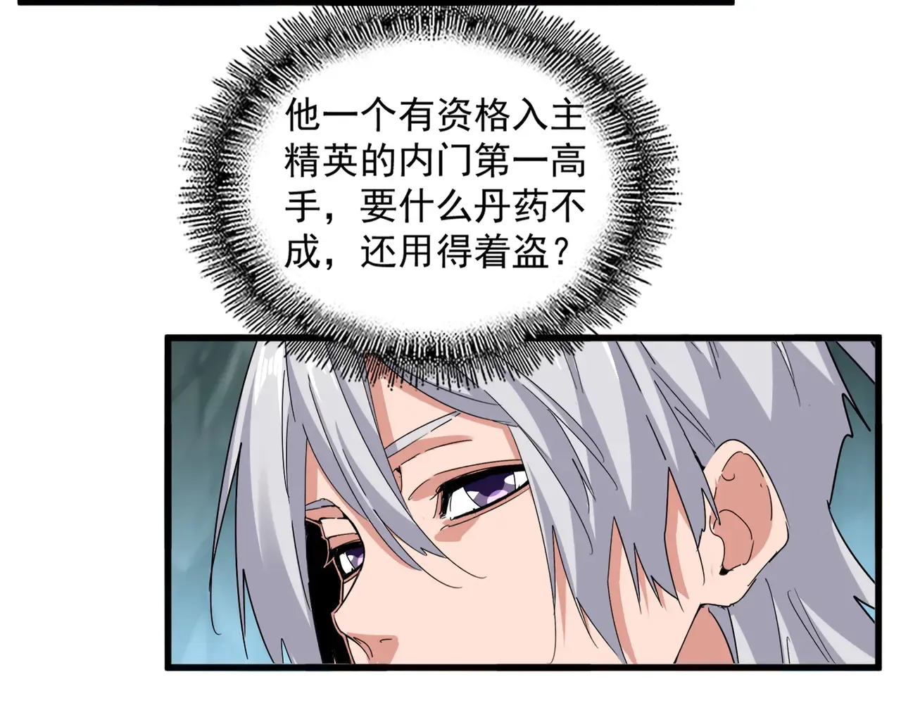 第596话 大声喊出我的名字22