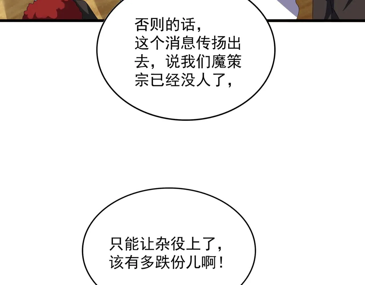 第609话 不速之客67