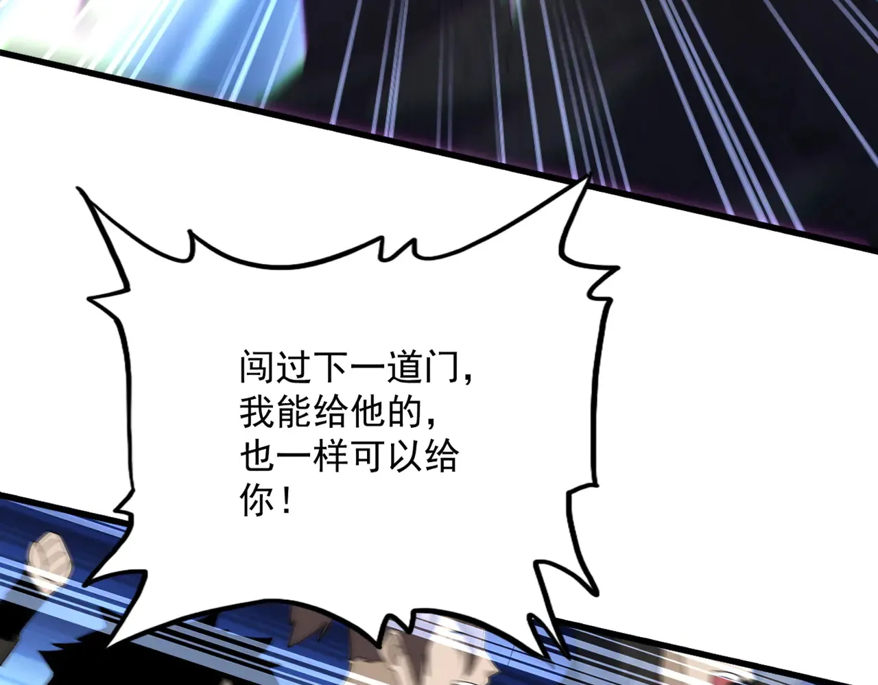 第598话 通关奖励103