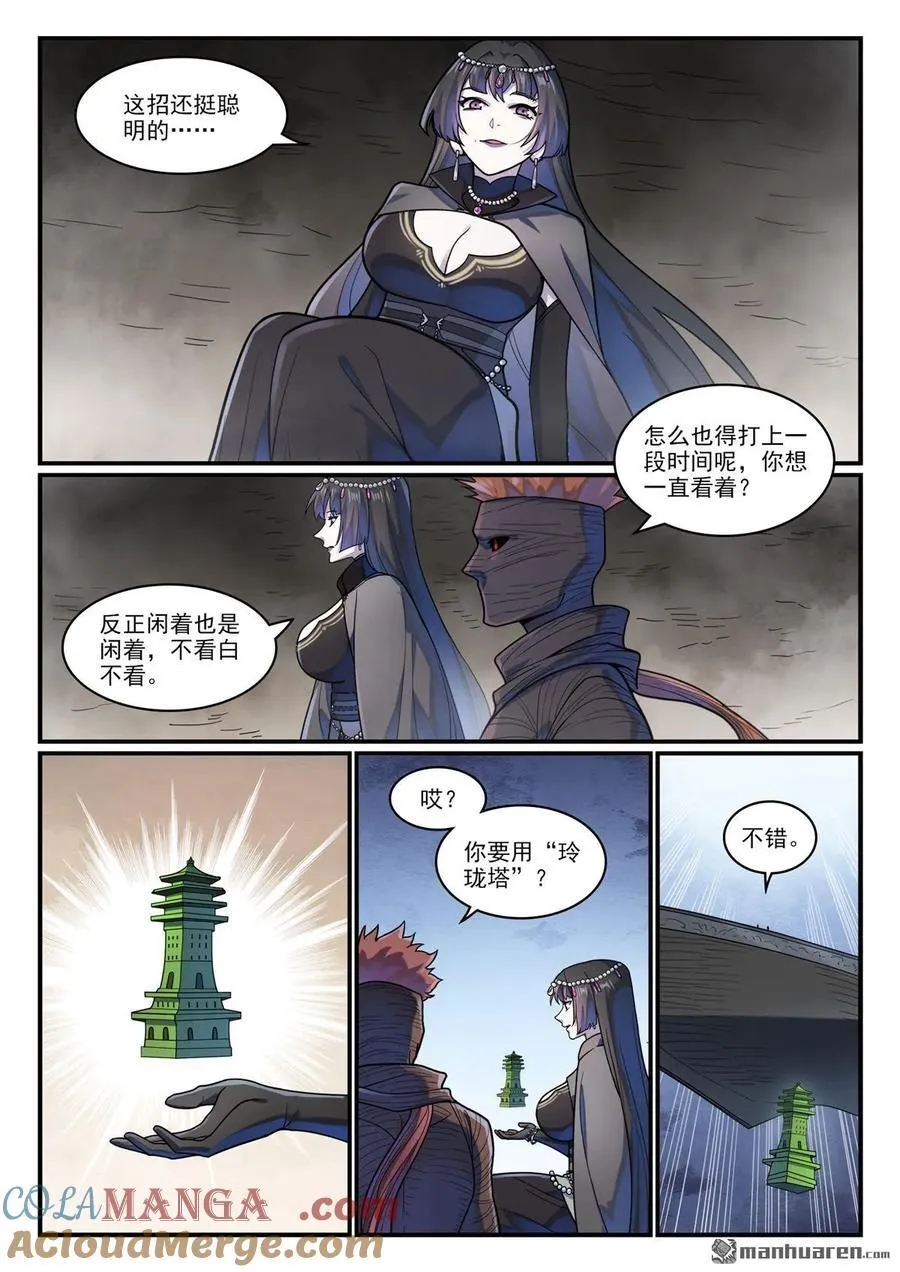 第1214回 黑山宗行6