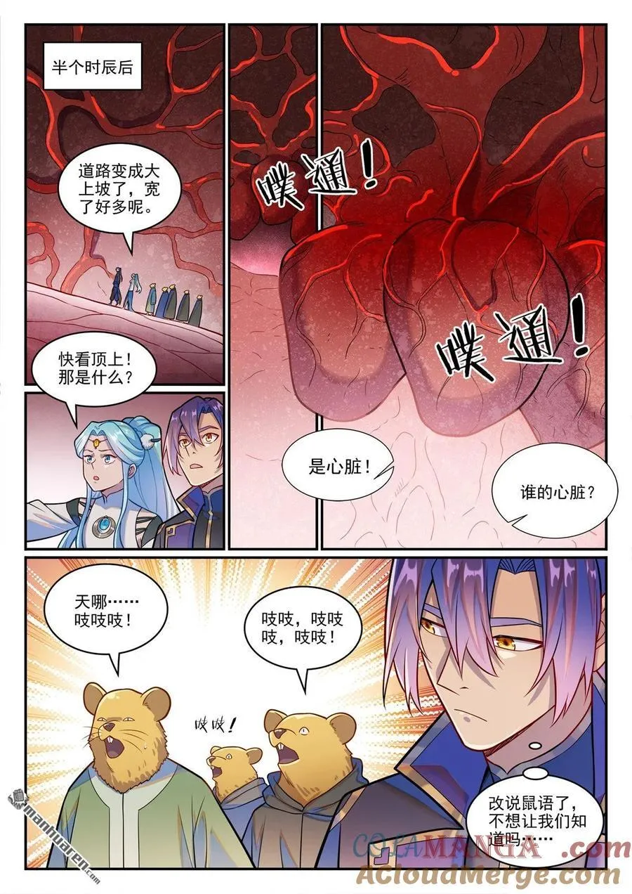 第1226回 共犯之心6