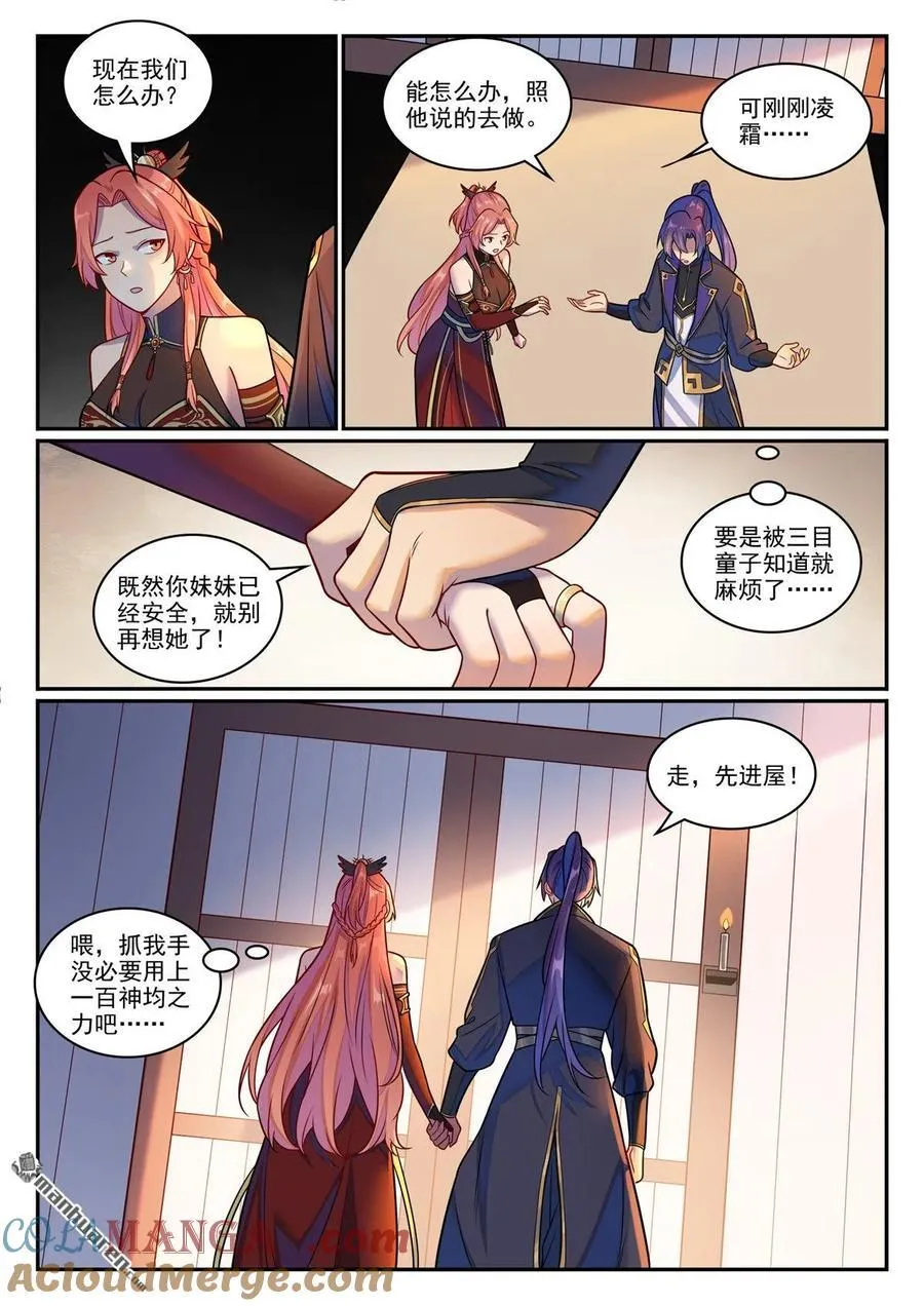 第1231回 制造蜡烛14