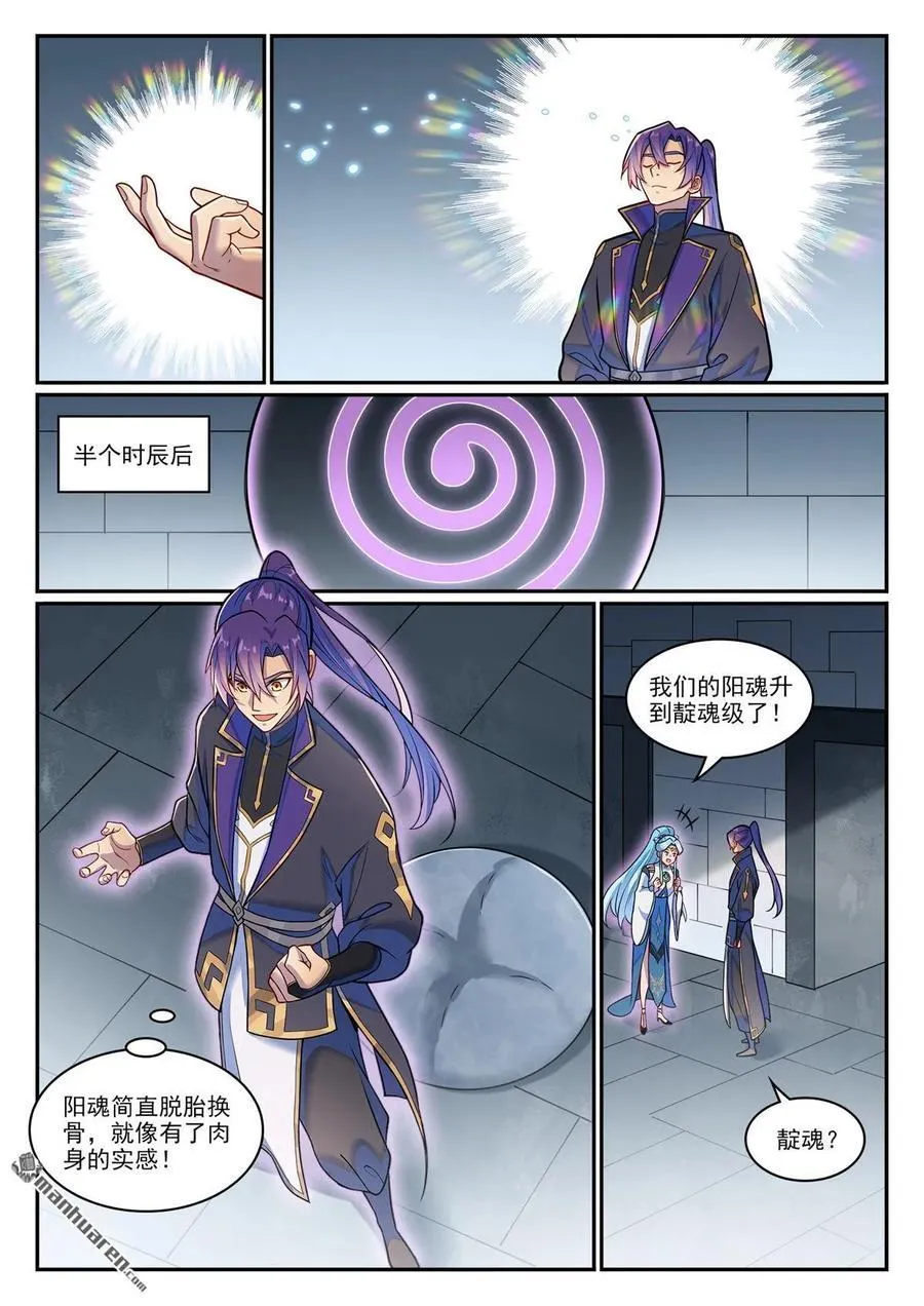 第1216回 有熊蛇潮3
