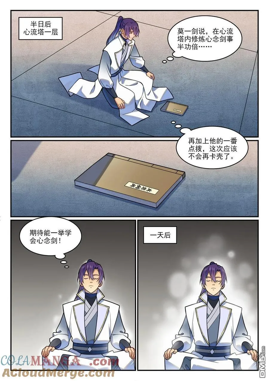 第1215回 如似故人14