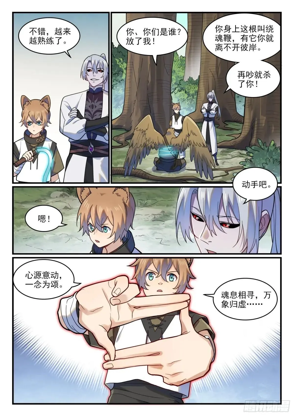 第1220话 满载而归14