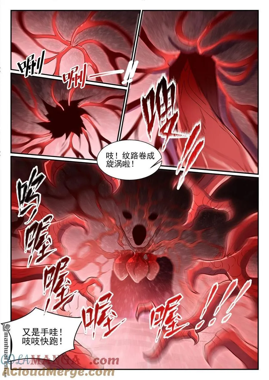 第1226回 共犯之心10