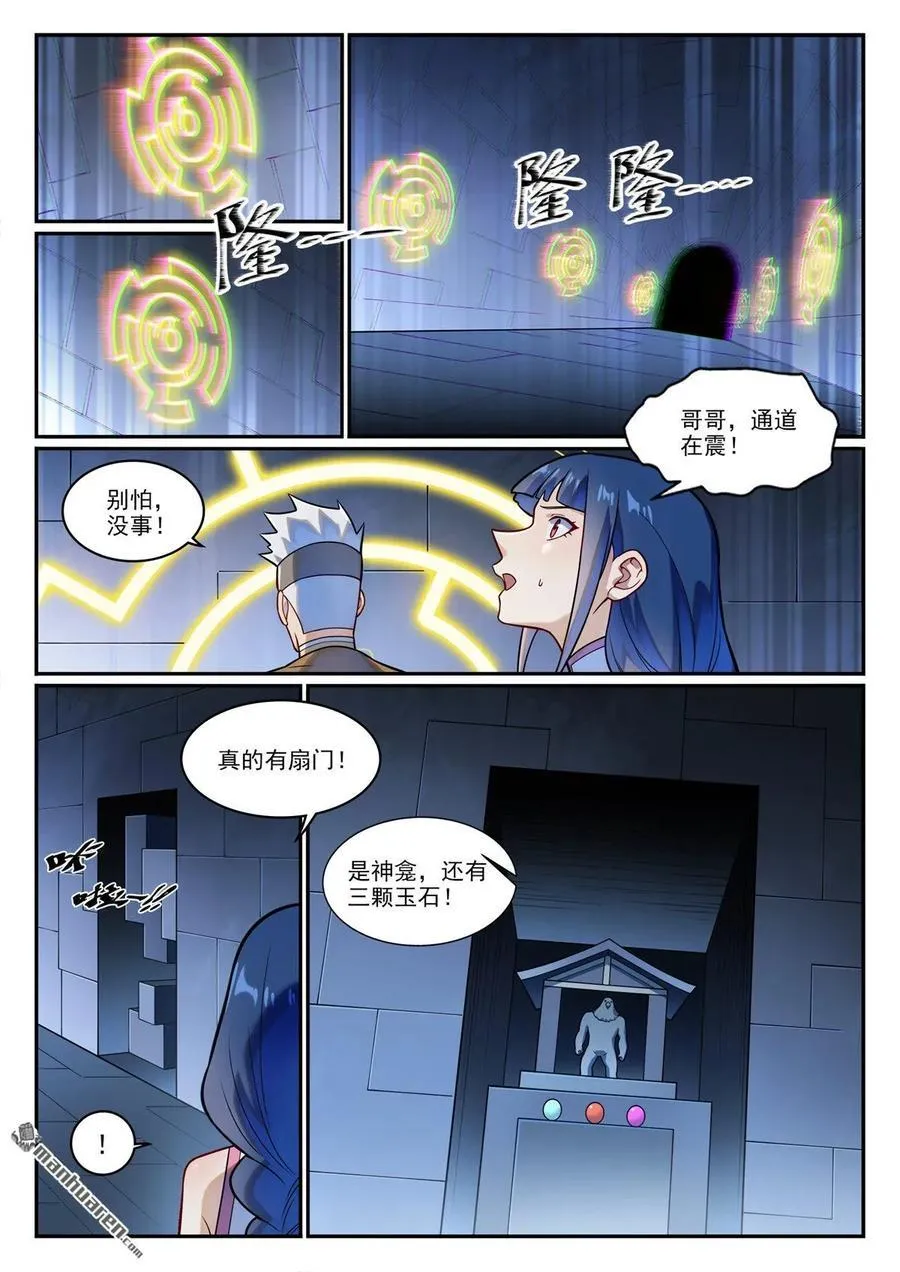 第1227回 盔甲石像7