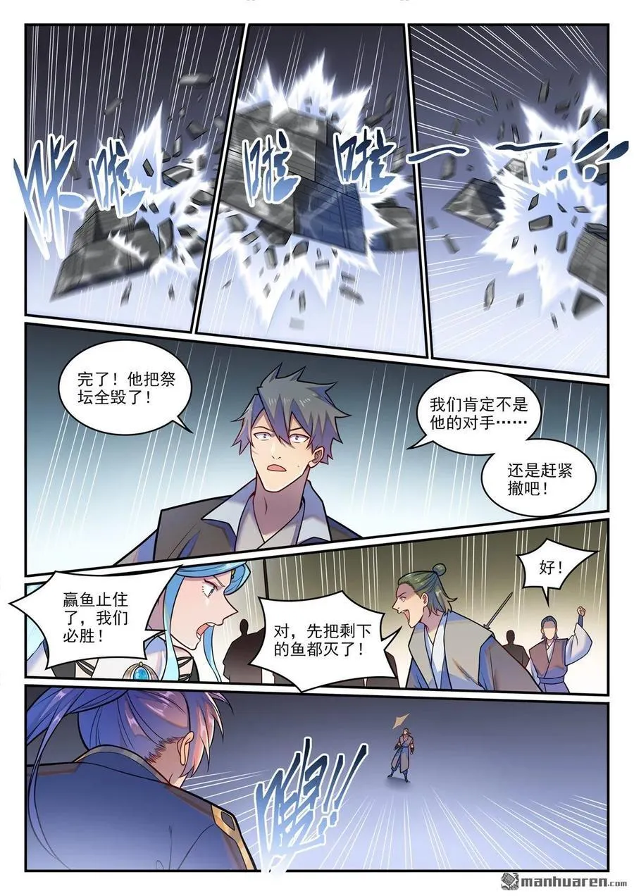 第1219回 怒拆神庙5