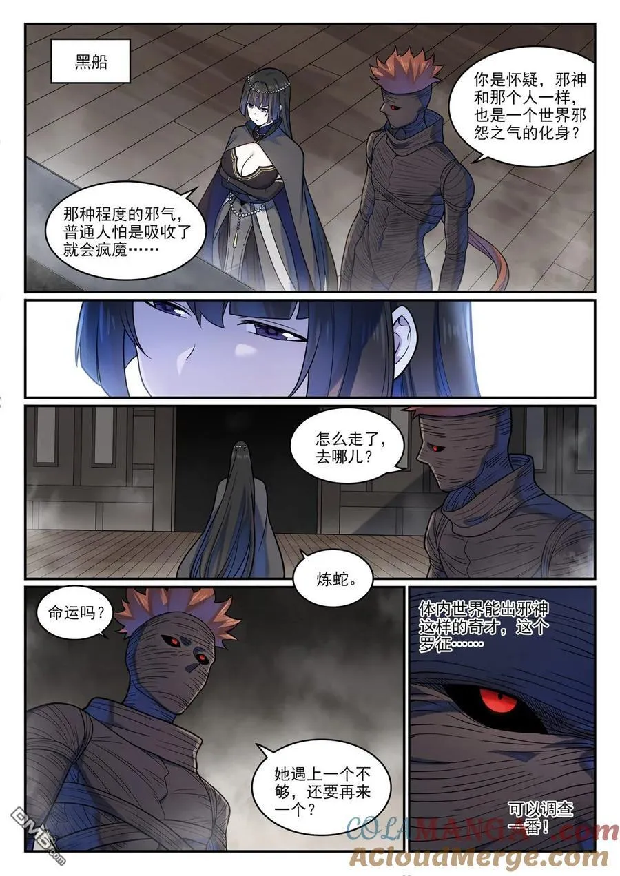 第1215回 如似故人10