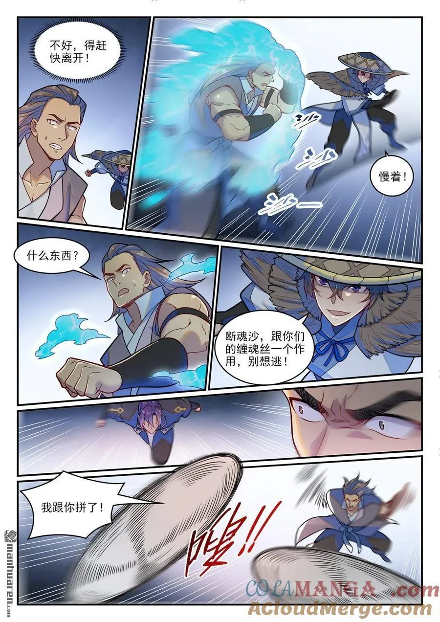 第1219回 怒拆神庙6