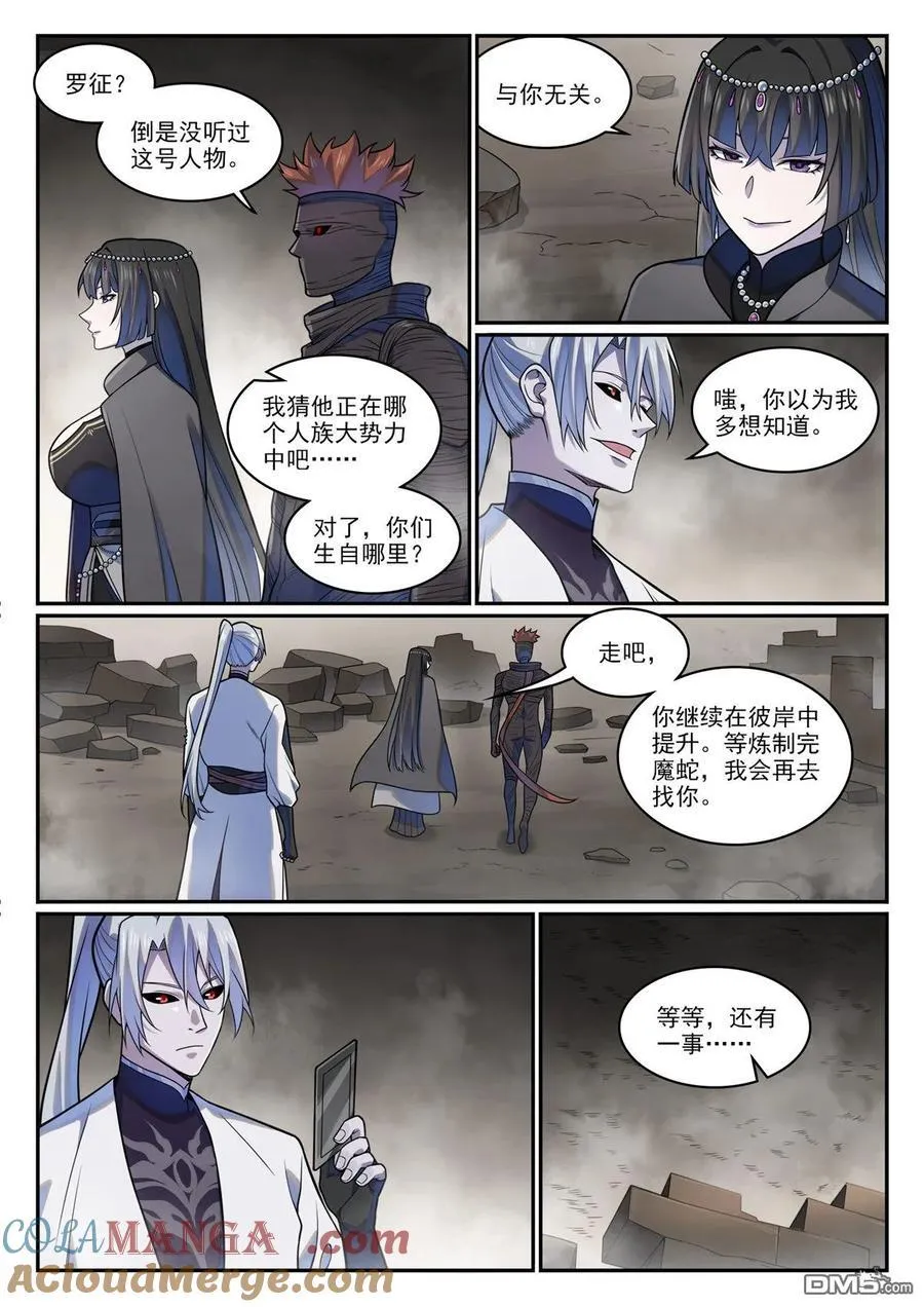 第1215回 如似故人8