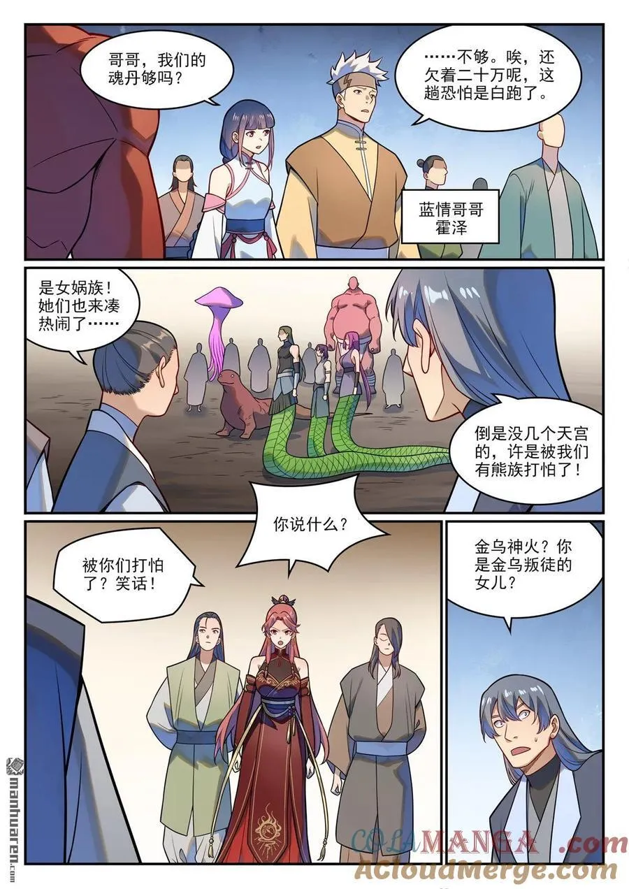 第1224回 弥天神庙6