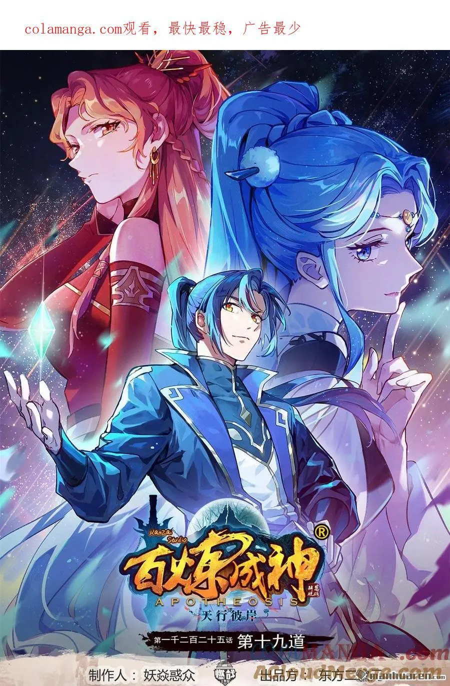 第1225回 第十九道0