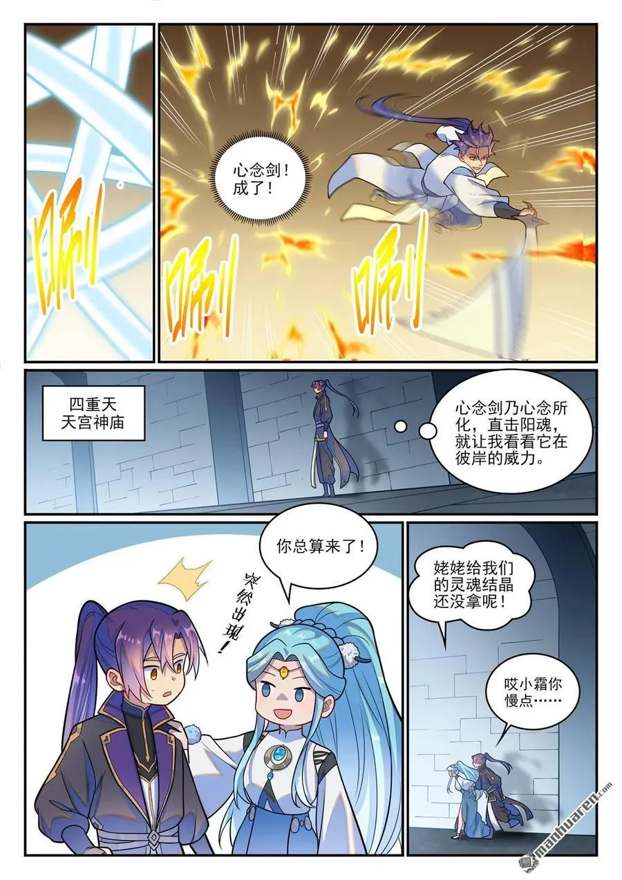 第1216回 有熊蛇潮1