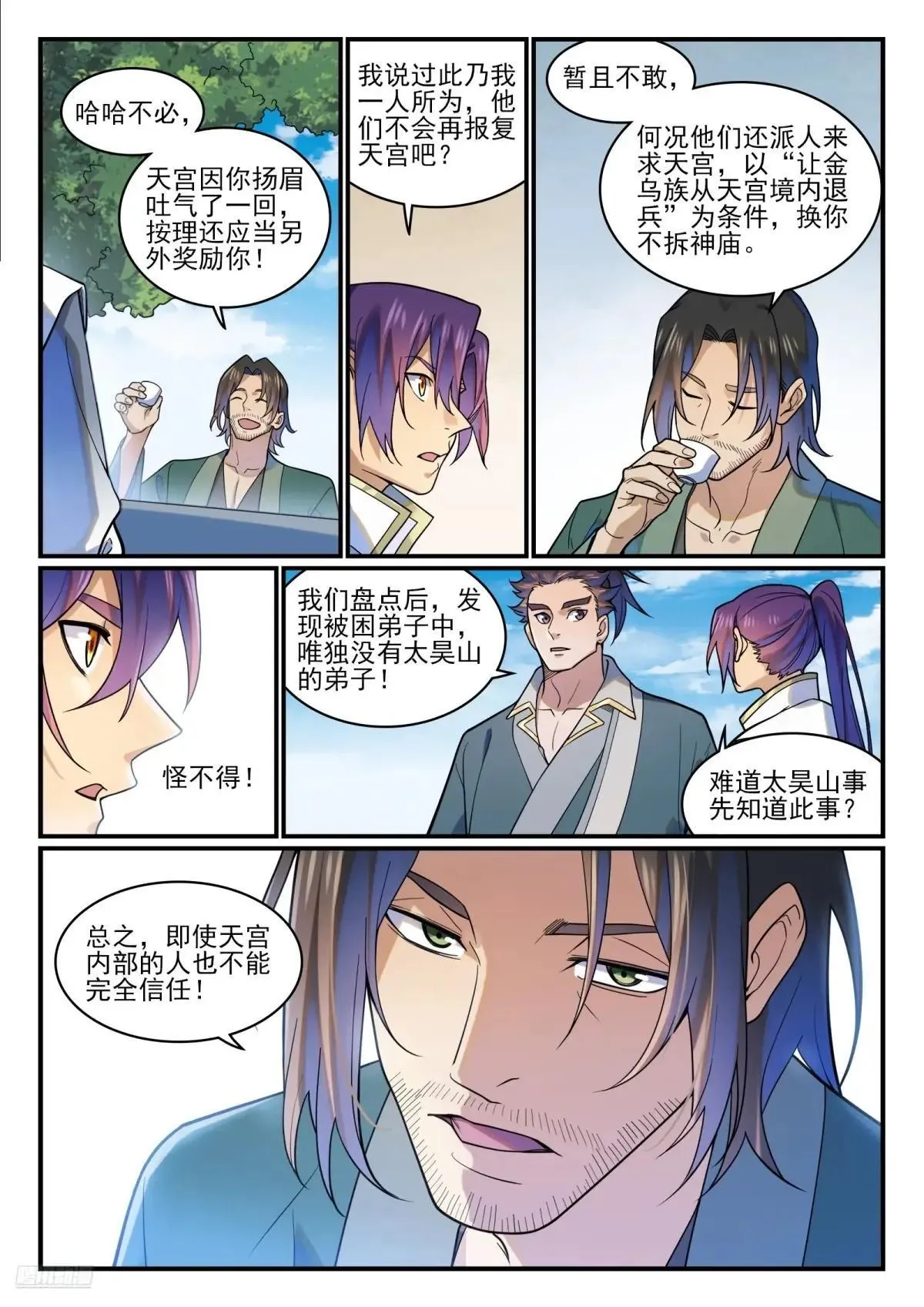 第1220话 满载而归6