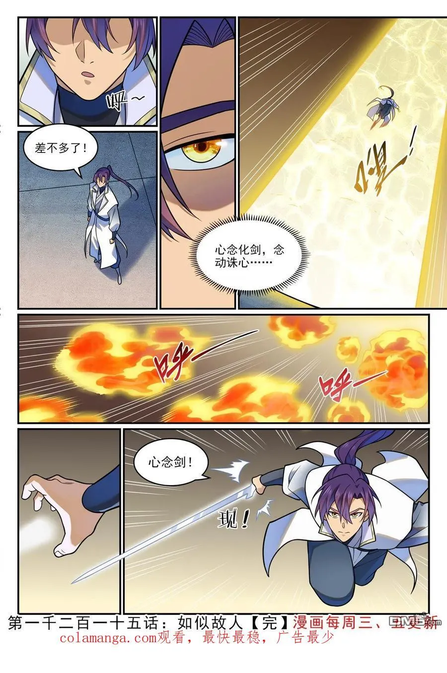 第1215回 如似故人15