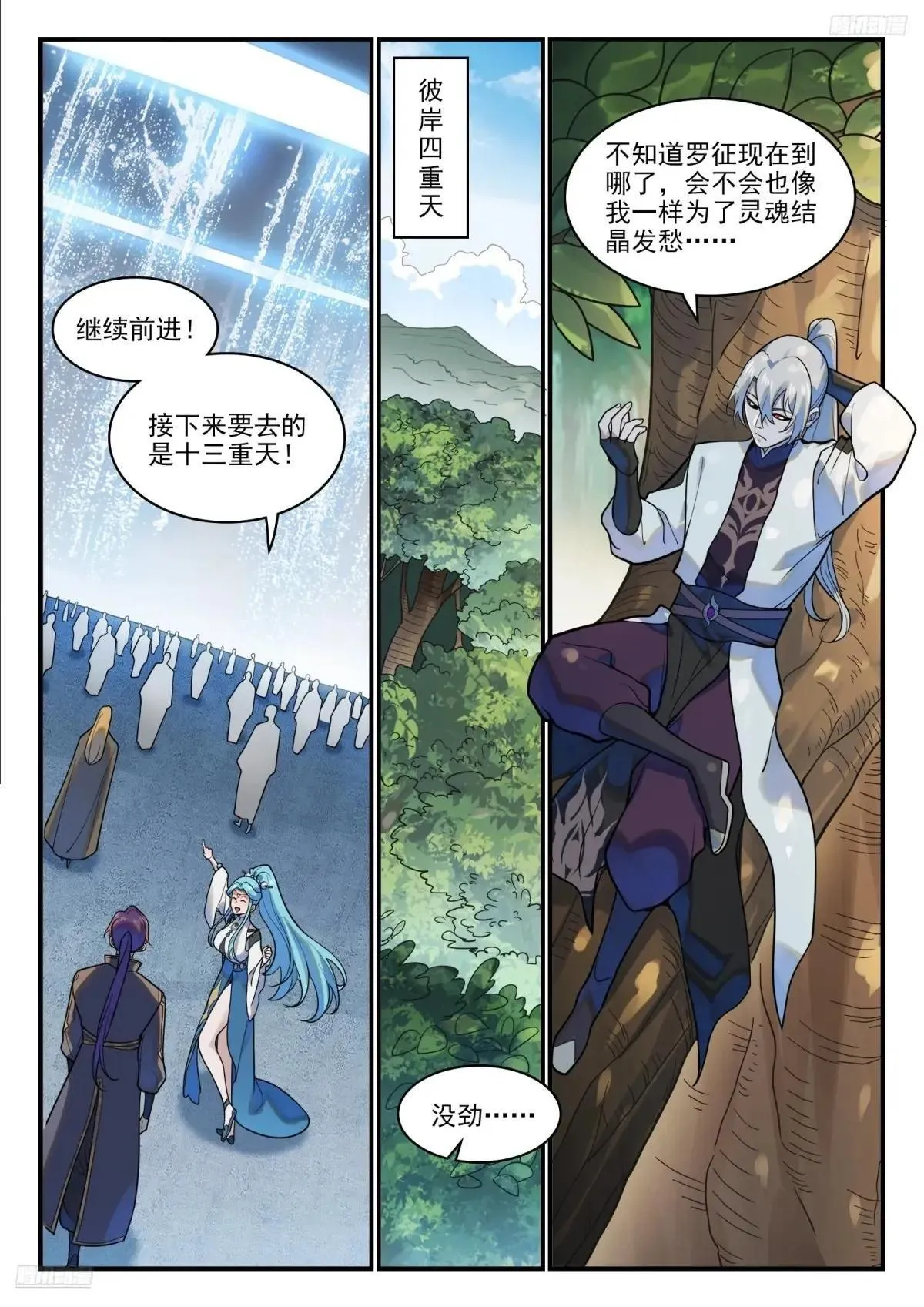 第1220话 满载而归10