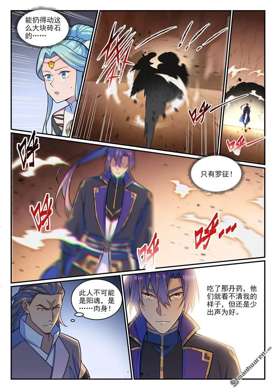 第1219回 怒拆神庙1
